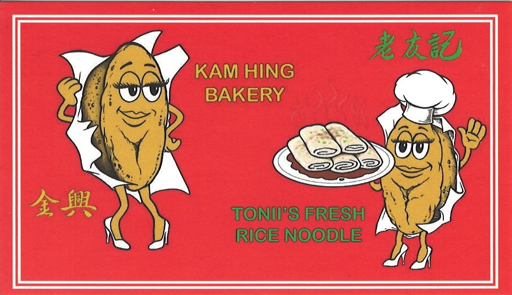 Kam Hing Bakery